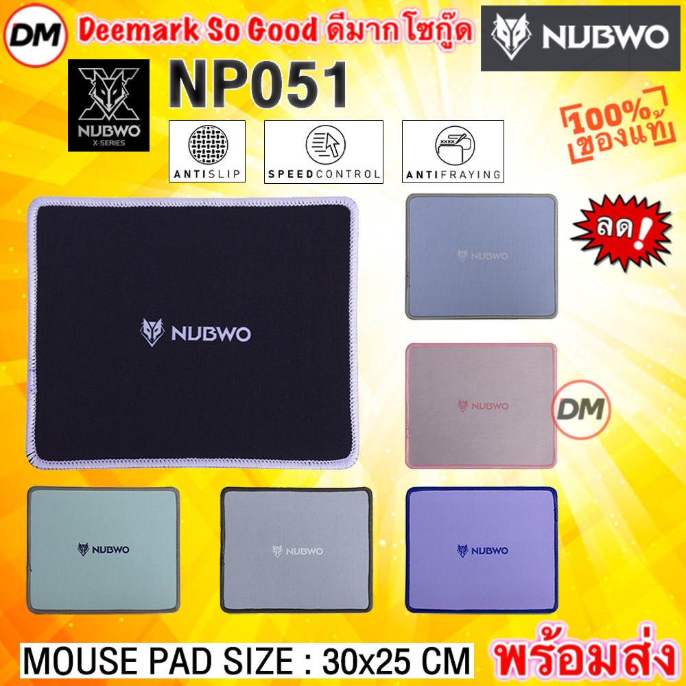 🚀ส่งเร็ว🚀 NUBWO NP051 MOUSE PAD SPEED 300x250x3 แผ่นรองเมาส์ แบบสปีด ฐานยางกันลื่น เย็บขอบทั้งสี่ด้า