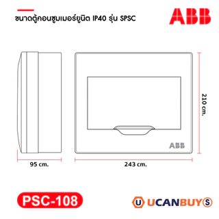 ABB Consumer Unit ตู้คอนซูมเมอร์ยูนิตขนาด 8ช่อง (ตู้เปล่า) สำหรับไฟ 1เฟส 2สาย IP40 | PSC108