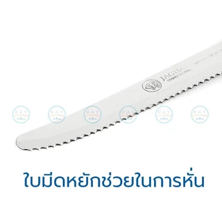 Jaguar มีดหั่นสเต๊ก 22 ซม. ตราจากัวร์ มีดหั่นเนื้อ มีดแล่สเต๊ก มีดหยัก มีดสเต็ก