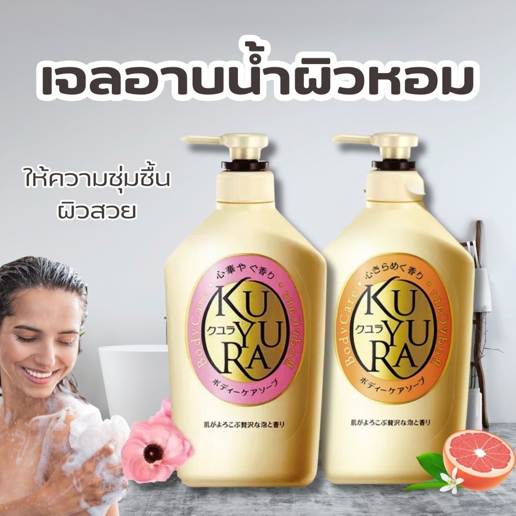 ครีมอาบน้ำ ญี่ปุ่น สบู่ทำความสะอาดและบำรุงผิว อ่อนโยนต่อผิวกาย ผิวเนียนนุ่ม Body Care Soap ครีมอาบน้ำ บอดี้โซป