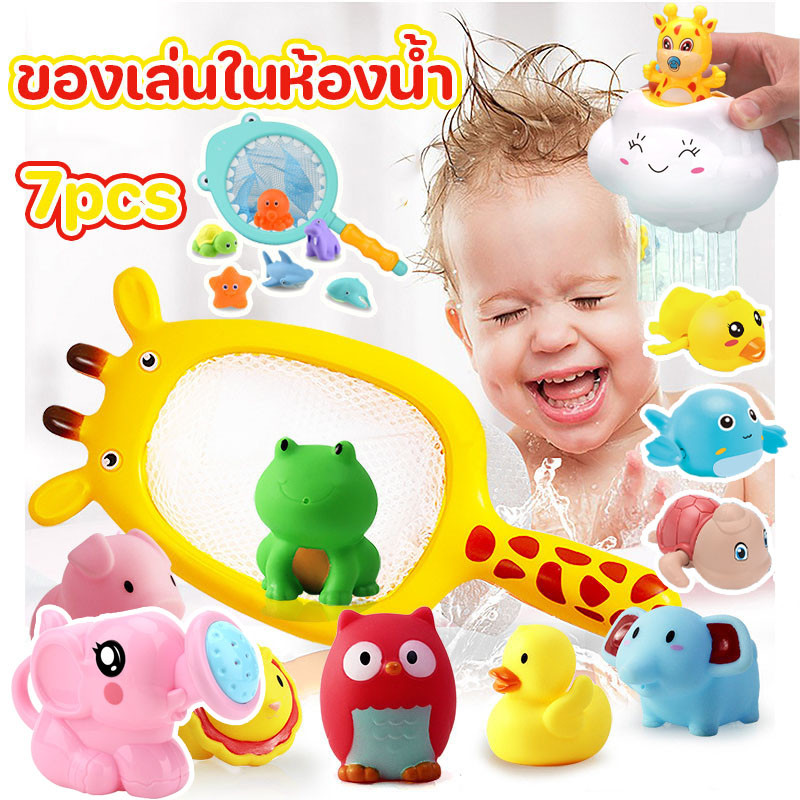 ของเล่นในห้องน้ํา ของเล่นอาบน้เด็ก เด็กเล่นกับสเปรย์น้ําสัตว์เทอร์โมโครมิก ตกปลาฉลาม ของเล่นอาบน้ํา ของเล่นน้ํากาวบ่อ