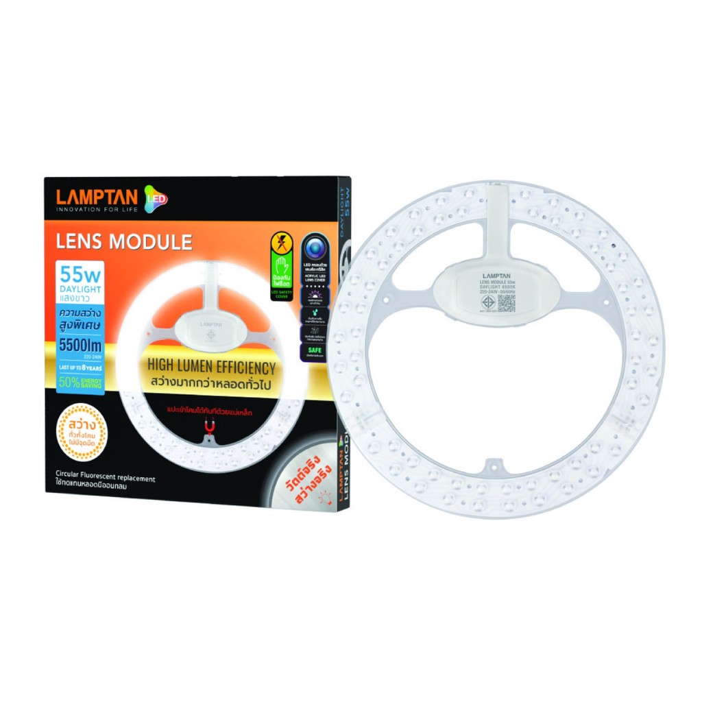 GlobalHouse LAMPTAN หลอดไฟเพดานวงกลม แผงแม่เหล็ก LED LENS 55W แสงเดย์ไลท์ สินค้าของแท้คุณภาพดี