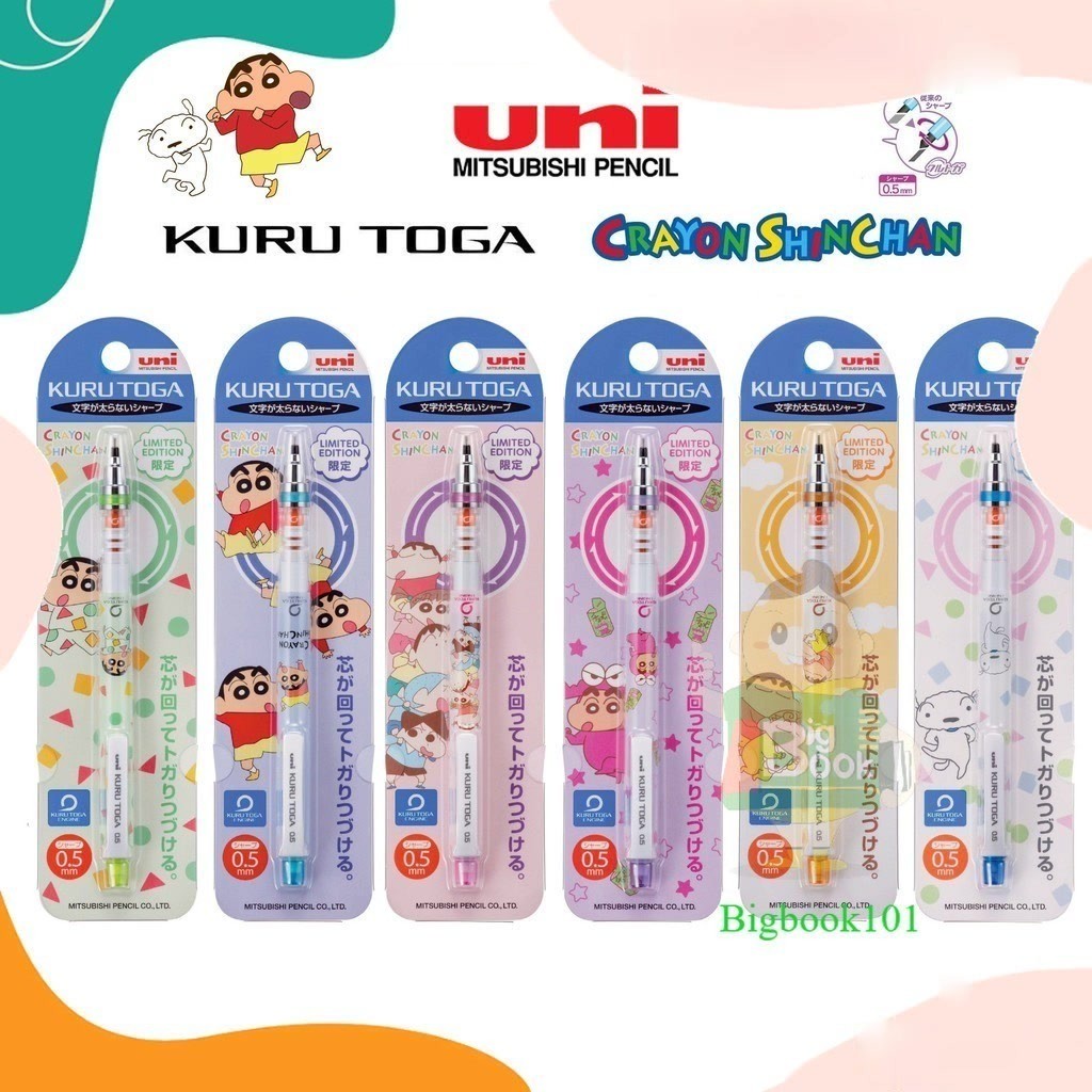 ดินสอกดเหลาไส้ UNI KURUTOGA X Crayon Shinchan ชินจัง ขนาดหัว 0.5 MM ลายใหม่ 2014