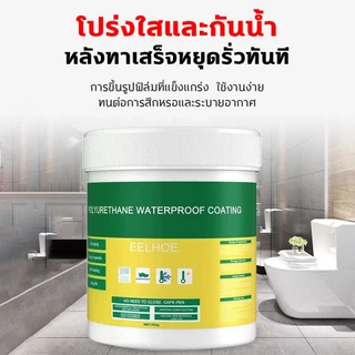 EELHOE กาวกันซึมแบบใส กาวใสกันน้ำซึม ใสแห้งไว ซ่อมแซมรอยแตกของห้องน้ำ ท่อน้ำรั่ว โถส้วมรั่ว