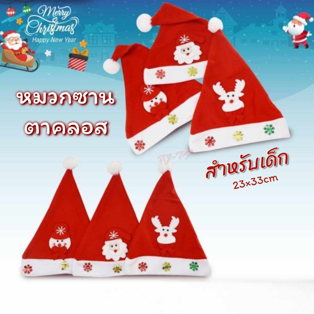 หมวกคริสต์มาส เขากวางสีทองสีเขียว หมวกซานตาคลอส สำหรับเด็ก และผู้ใหญ่