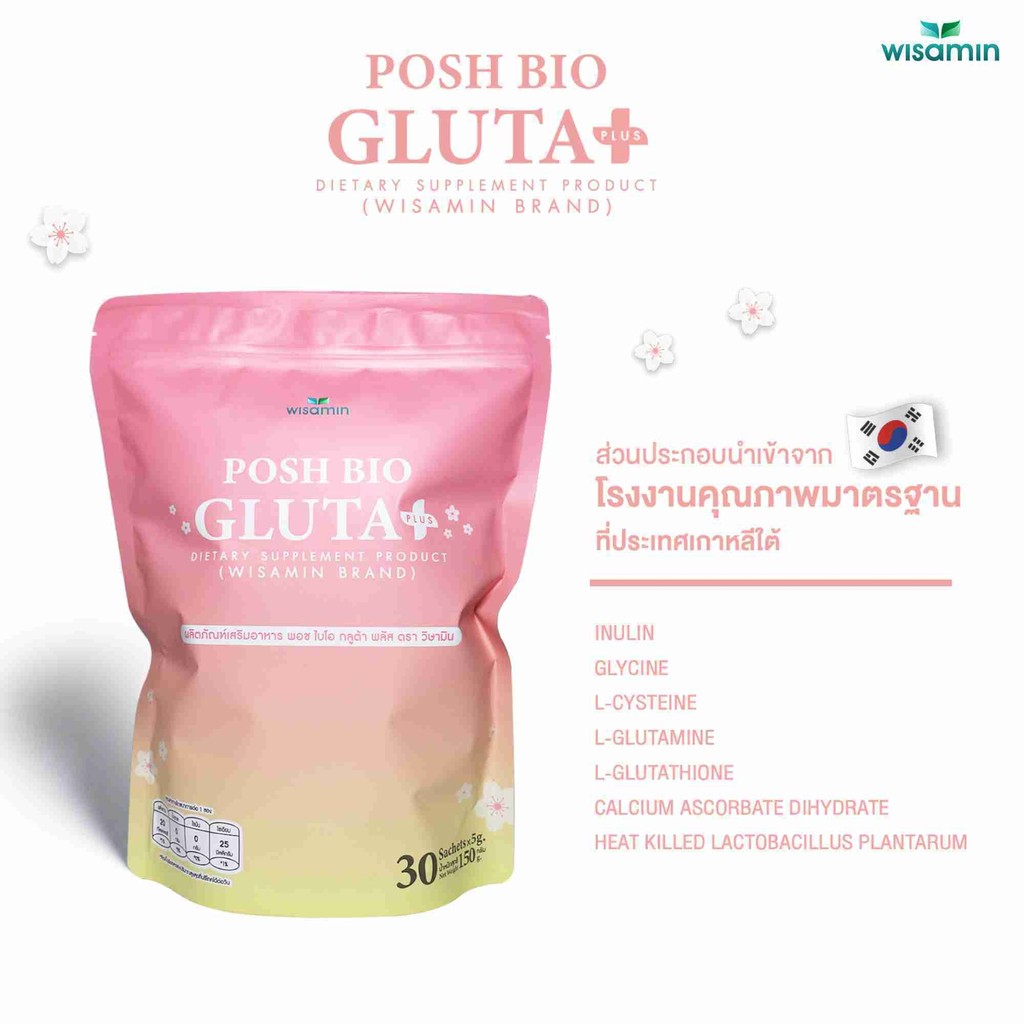 ผลิตภัณฑ์เสริมอาหาร พอช ไบโอ กลูต้า พลัส POSH BIO GLUTA PLUS (ตราวิษามิน) จำนวน 1 ถุง ปริมาณ 30 ซอง