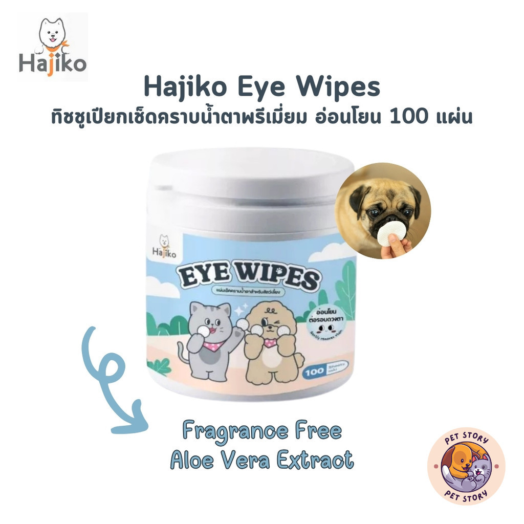 HAJIKO ทิชชูเปียกเช็ดคราบน้ำตาพรีเมียม ส่วนผสมอ่อนโยน ปลอดภัยต่อรอบดวงตา จำนวน 100 แผ่น/กระปุก