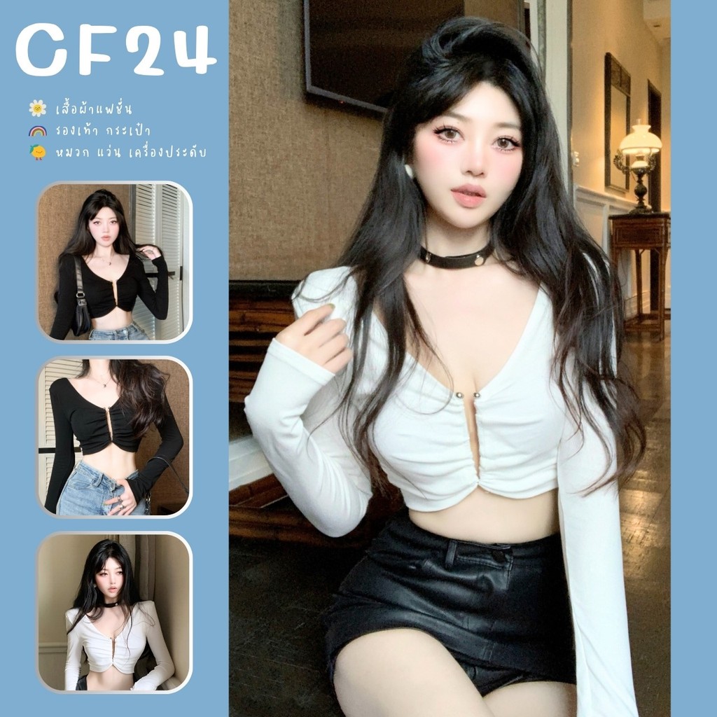 ꕥCatalog Fashionꕥ เสื้อครอปแขนยาว คอวีแต่งห่วงเหล็ก อกย่น สีพื้น 2 สี