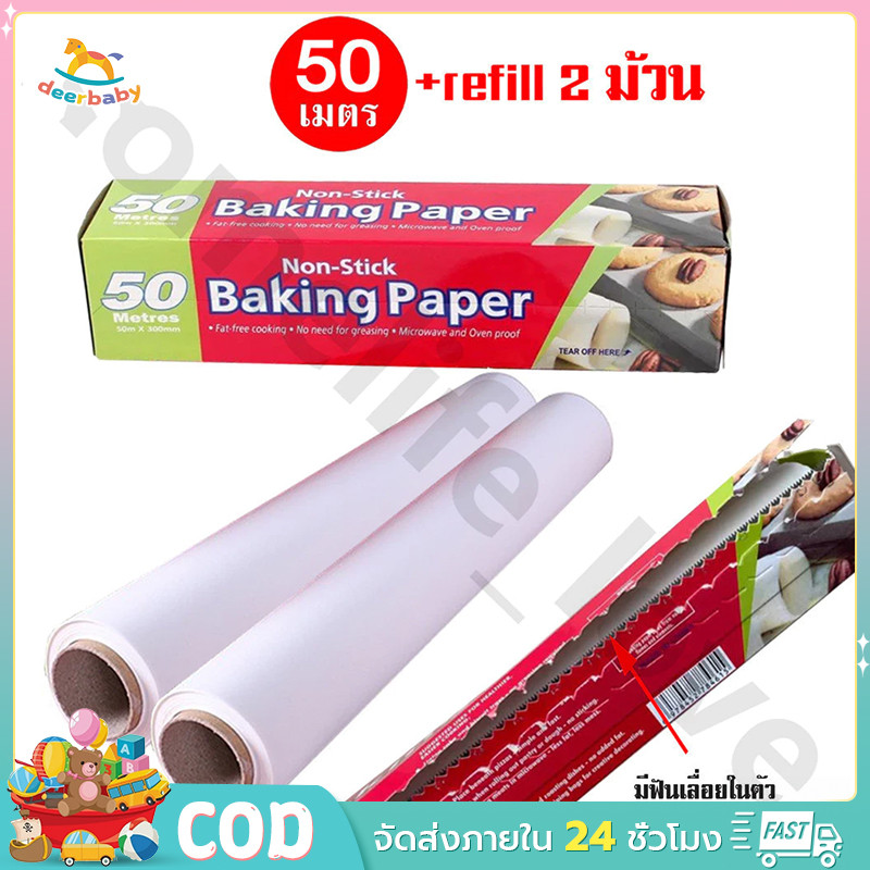กระดาษไขรองอบสีขาวยาว 50 เมตร พร้อมฟันเลื่อยตัดกระดาษ(ไดคัท) อุปกรณ์เบเกอรีสำหรับรองอบเค้ก – โปรปัง