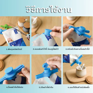คลิปซีลถุงขนม คลิปซีลพลาสติก คลิปซีล นำมาใช้ใหม่ได้ ใช้สำหรับการซีลขนมและเครื่องปรุงรสกันความชื้น