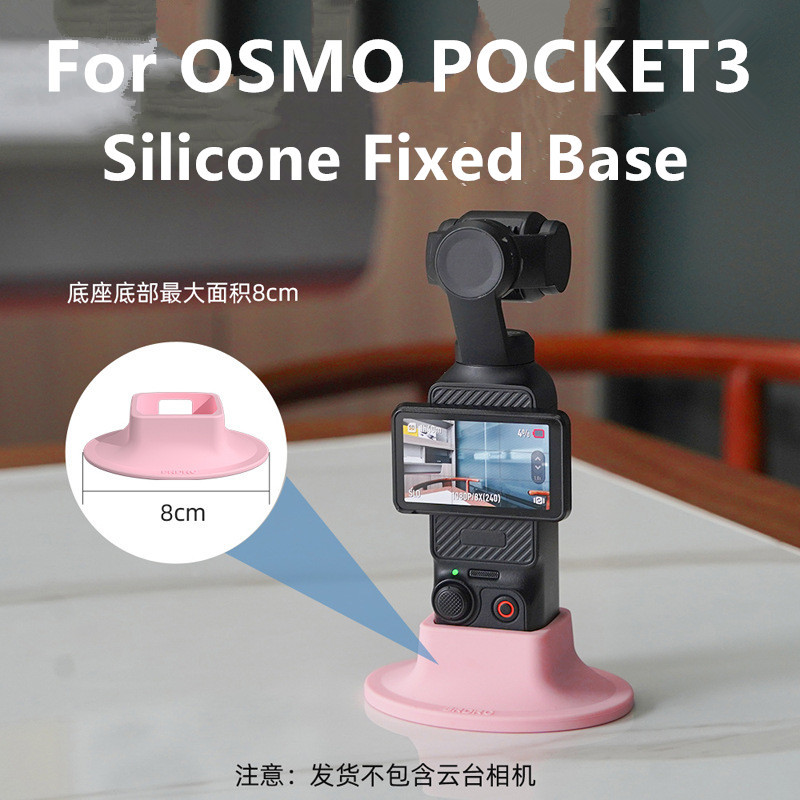 สําหรับ OSMO POCKET3 ซิลิโคนฐานคงที่, เดรดล็อกส์, เดสก์ท็อปถ่ายทอดสดสตรีมมิ่งวงเล็บที่มีเสถียรภาพอุปกรณ์เสริม