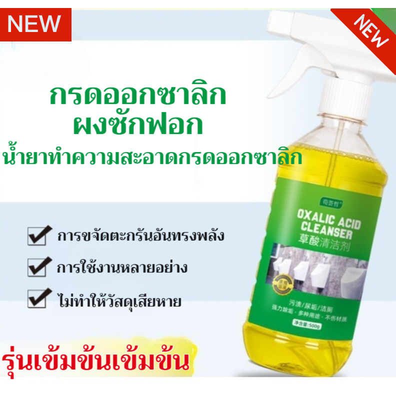Household Descaler Oxalic Acid Concentrated Cleaner Highly Concentrated Bathroom Tile Cleaner