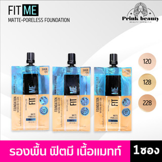 (1ซอง) Maybelline รองพื้นซอง เมย์เบลลีน ฟิต มี แมท แอนด์ พอร…