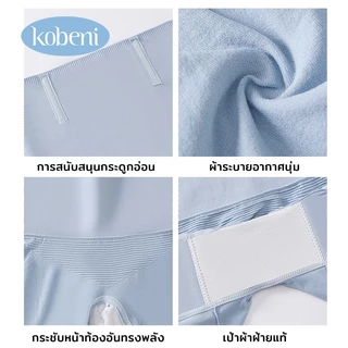 ⭐KOBENI⭐กางเกงเก็บพุง ผ้ายืดเยอะ Slimming Pants ทรงเอวสูง กระชับต้นขาและสะโพก พลัสไซซ์ กระชับพุง มีแกนกันม้วน