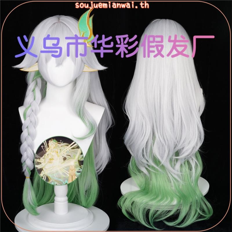 Genshin Impact The Greater Lord Rukkhadevata Cosplay Wig 100cm Long Gradient Heat Resistant Syntheti