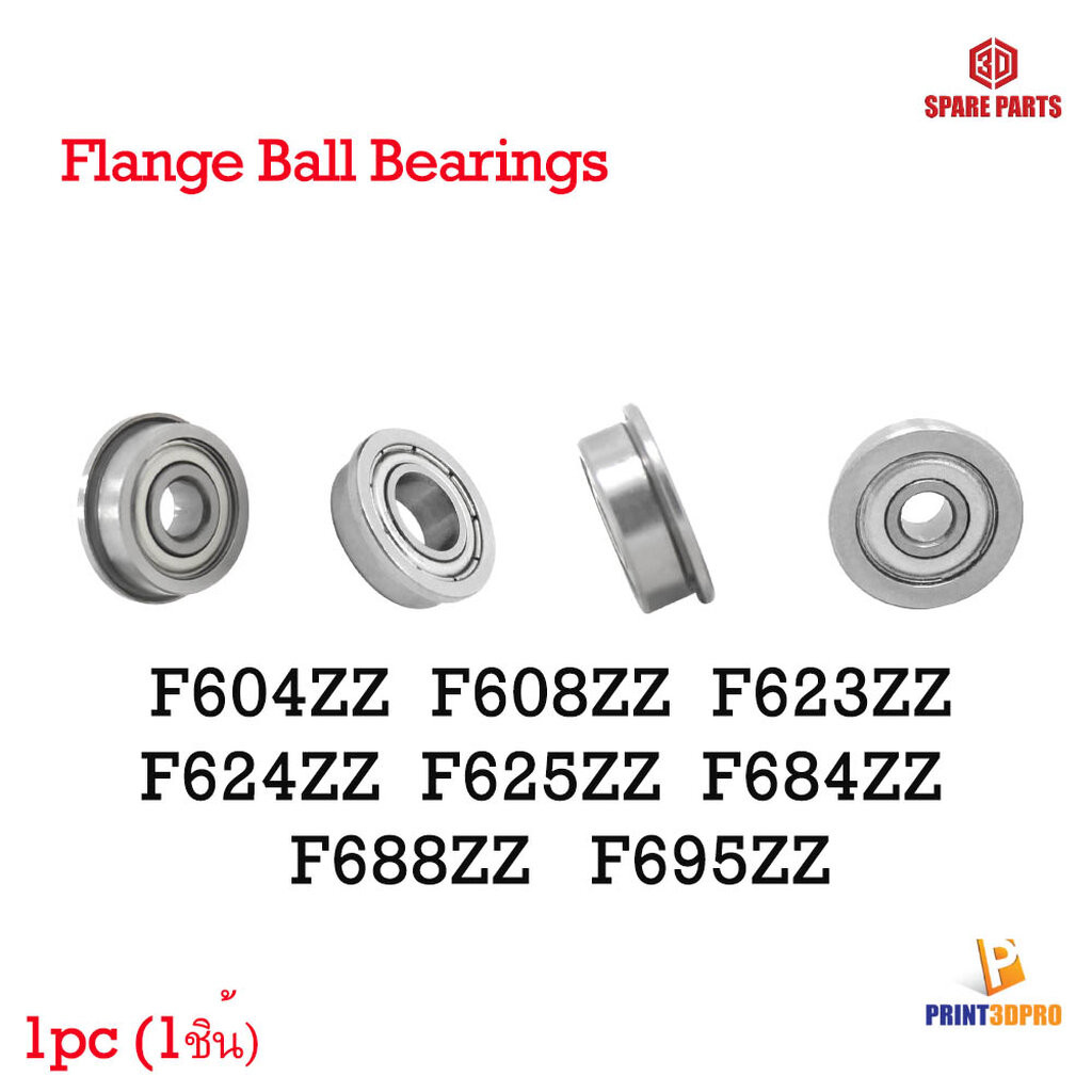 3D Printer Part Flange Ball Bearing ตลับลูกปืน หน้าแปลน อะไหล่ 3D Printer
