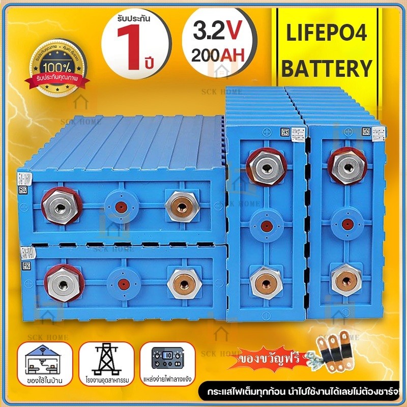 ​【ฟรีน็อตและบัสบาร์】แบตลิเธียม แบต lifepo4 CALB Lifepo4 3.2V 200Ah แบตเตอรี่ ลิเธียมฟอสเฟต
