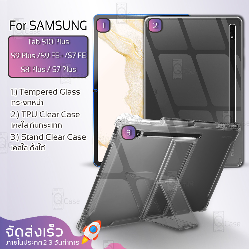 Qcase - เคสใส TPU ผิวนิ่ม สำหรับ Samsung Galaxy Tab S8 Plus S7 Plus S7 FE - Soft TPU Clear Case Samsung Tab S7 Plus