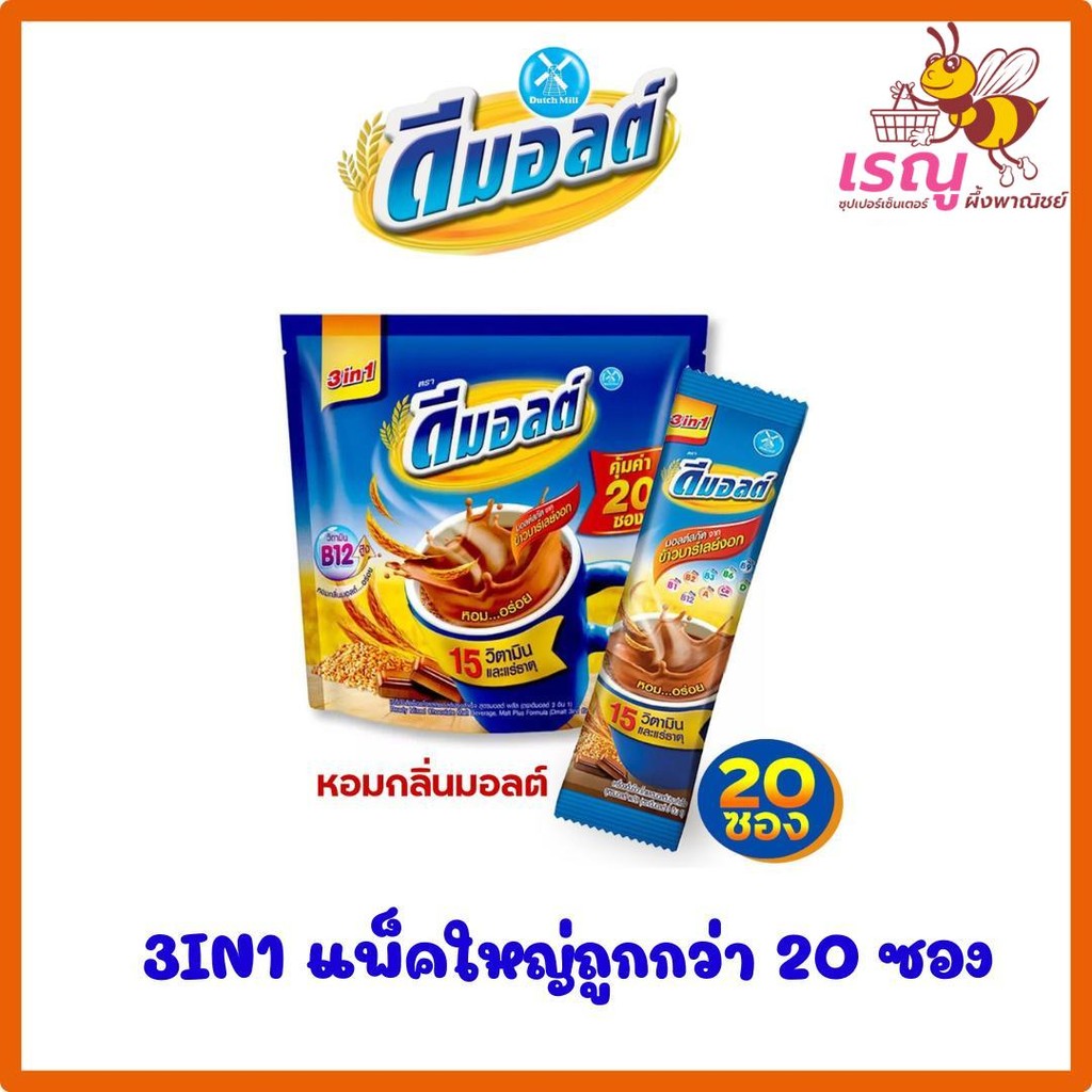 ดีมอลต์ มอลต์สกัดรสช็อกโกแลต 3in1 30 กรัม (20 ซอง/ถุง)
