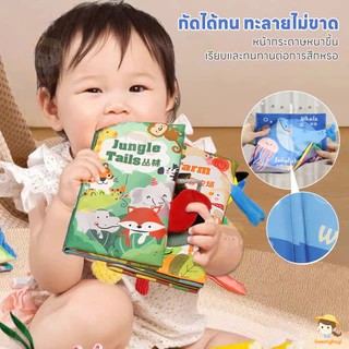 SWEETYBAYI หนังสือผ้าเสริมพัฒนาการเด็ก หนังสือเด็ก นิทานเด็ก หนังสือผ้า ลายการ์ตูน มีหาง- หนังสือผ้า