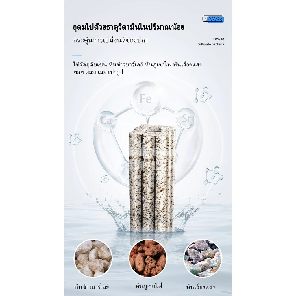 C-BAR ซีบาร์ วัสดุกรองตู้ปลา/บ่อปลา น้ำใส ลดของเสีย pH เป็นกลาง แบคทีเรียเติบโตดี (พร้อมส่ง) thumbnail 7