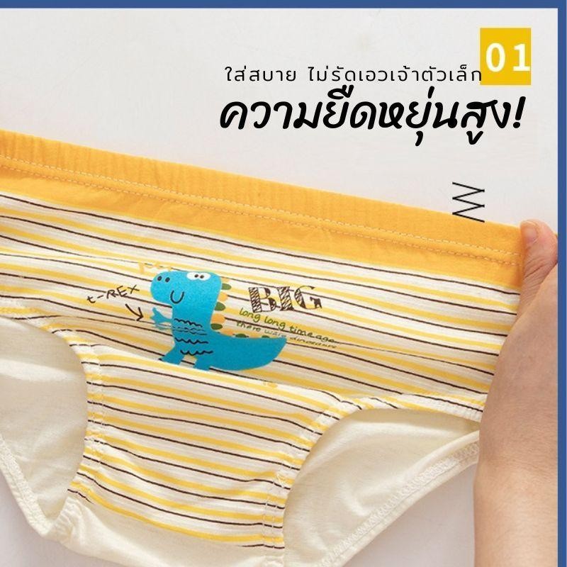 แพ็ก 5ชิ้นสุดคุ้ม! งานสวยแพคกล่อง กางเกงในเด็กชาย ทรงสามเหลี่ยม นุ่ม เบา ระบายอากาศดี ไม่รัดพุง ใส่สบายทั้งวัน y35