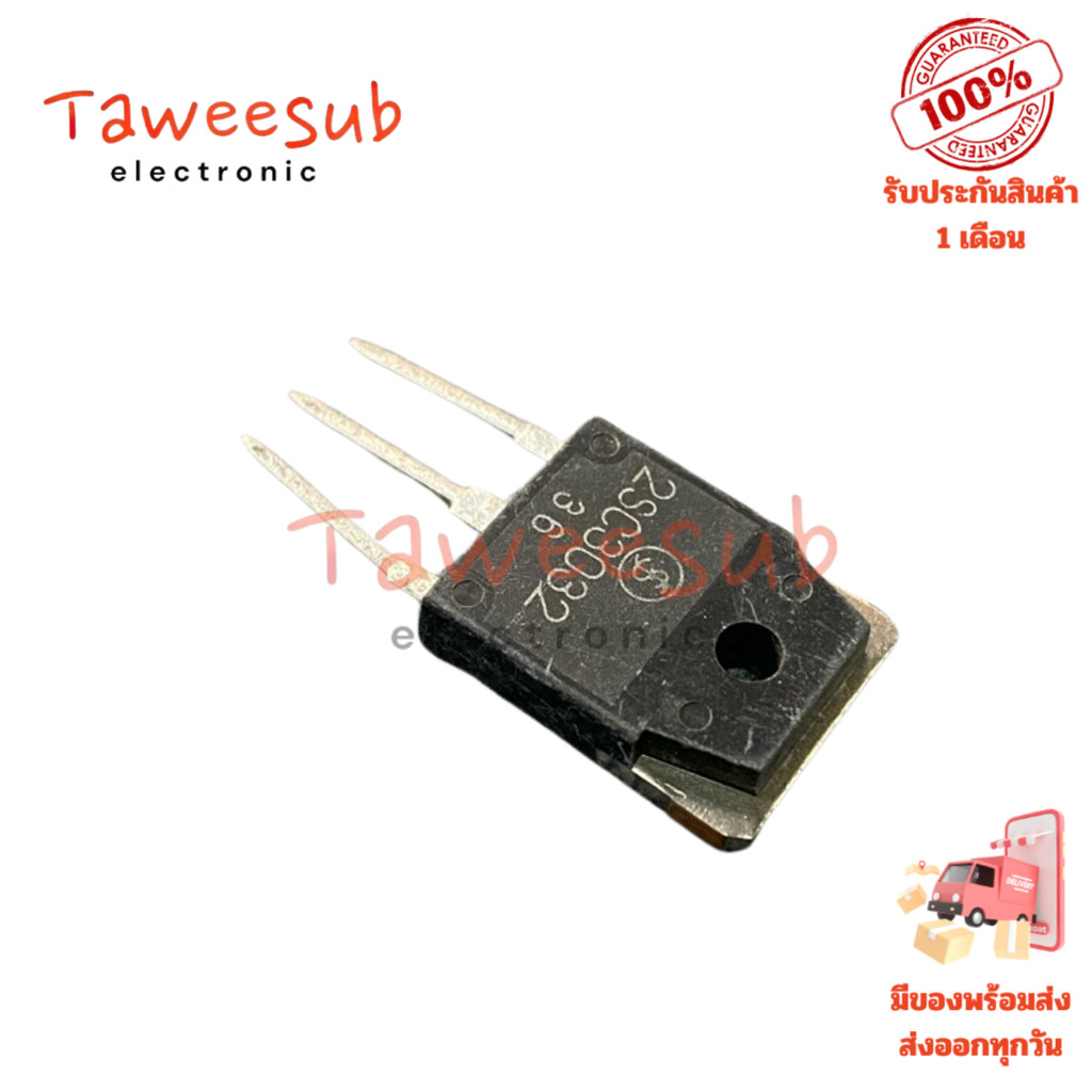 D3032 (2SC3032) NPN Darlington Transistor 7A 900V สำหรับการควบคุมสัญญาณไฟฟ้า