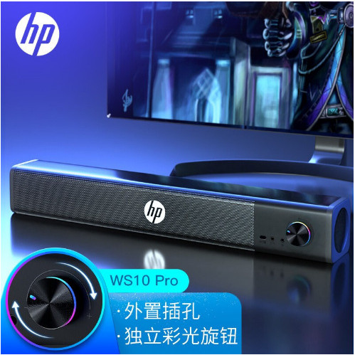 ลำโพงมินิ HP WS10 Pro แบบว สำหรับคอมพิวเตอร์ตั้งโต๊ะ แล็ปท็อป แจ็คภายนอก