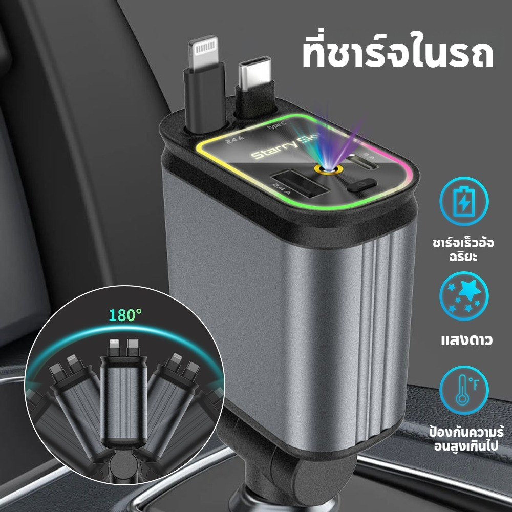 4 IN 1 อะแดปเตอร์ ได้พร้อมสายชาร์จ พร้อมไฟ LED 120W USB Type-C + USB-A ที่ชาร์จรถ