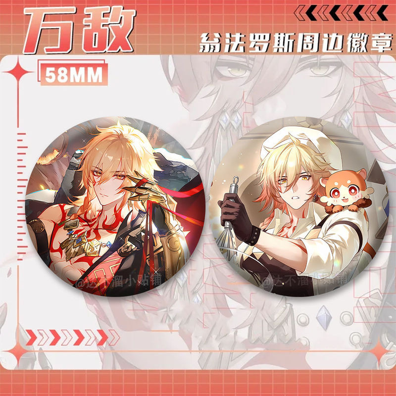 [Bota Shop] ยุบ Starry Sky Train Weng Rovers Wandi Animation Game Badge PS