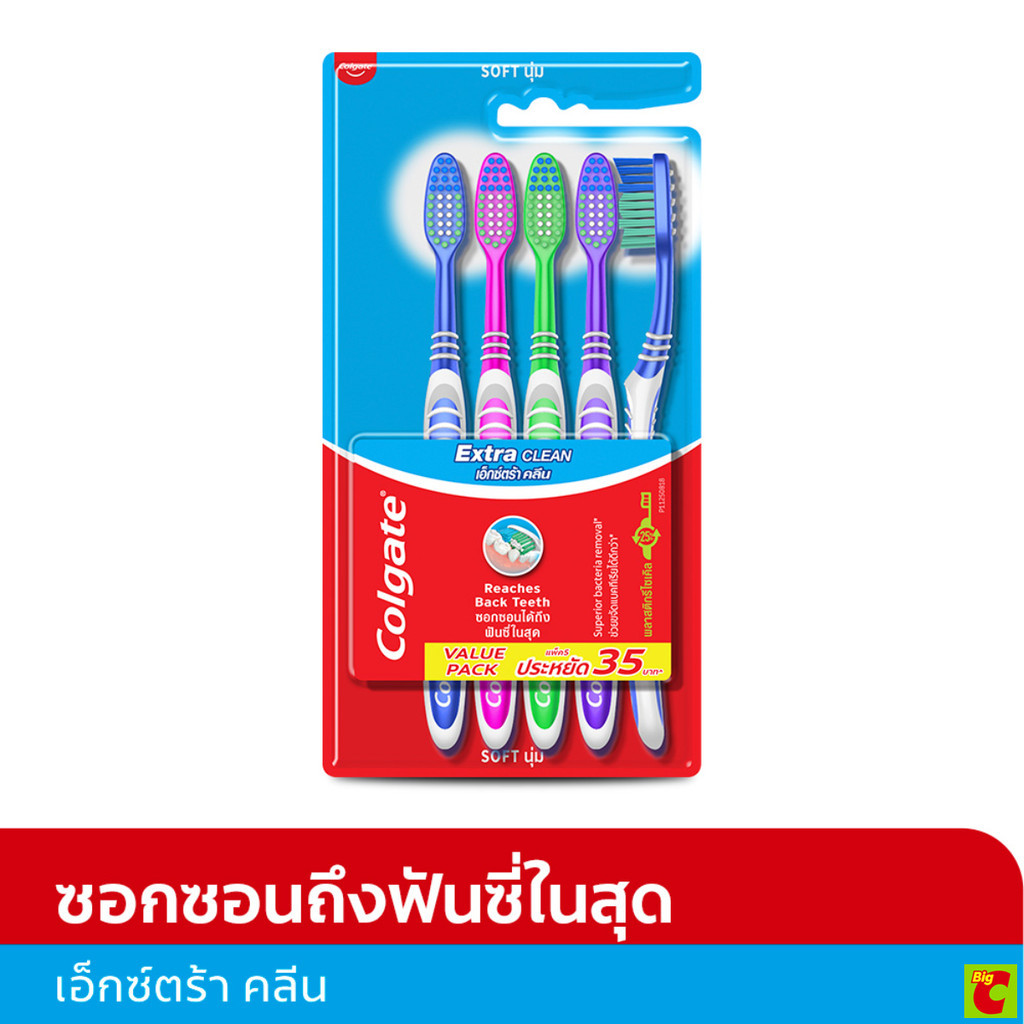 คอลเกต แปรงสีฟัน รุ่นเอ็กซ์ตร้าคลีน แพ็ค 5
