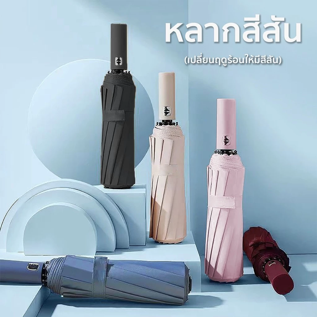 COD*ร่ม ร่มอัตโนมัติ กันฝน กันแดดกัน UV สีพื้น ทันสมัย พกพาสะดวก น้ำหนักเบา Umbrella ระบบเปิด-ปิดออโต้ thumbnail 9