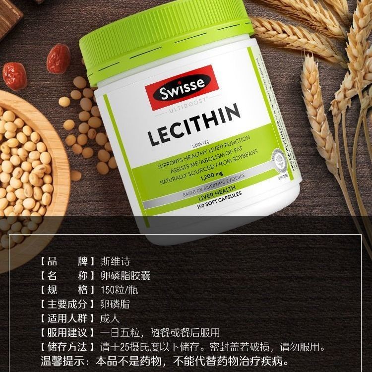 Swisse Soy Lecithin Capsules Care สําหรับสุขภาพหัวใจผู้สูงอายุวัยกลางคน Soy Lecithin 408 *
