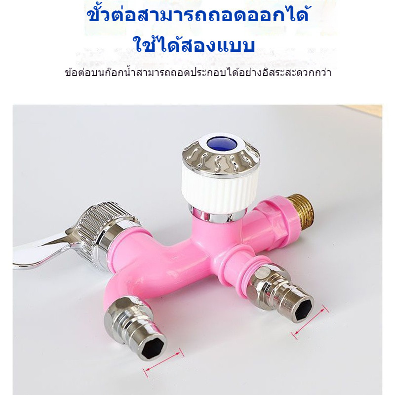 ก๊อกน้ำ 2 ทาง ก๊อกวัสดุ PVC ก๊อกสนามสองทาง หัวก๊อกน้ํา ใช้สำหรับต่อสายยาง เครื่องซักผ้า ต่อน้ำในสวน - รูปที่ 3