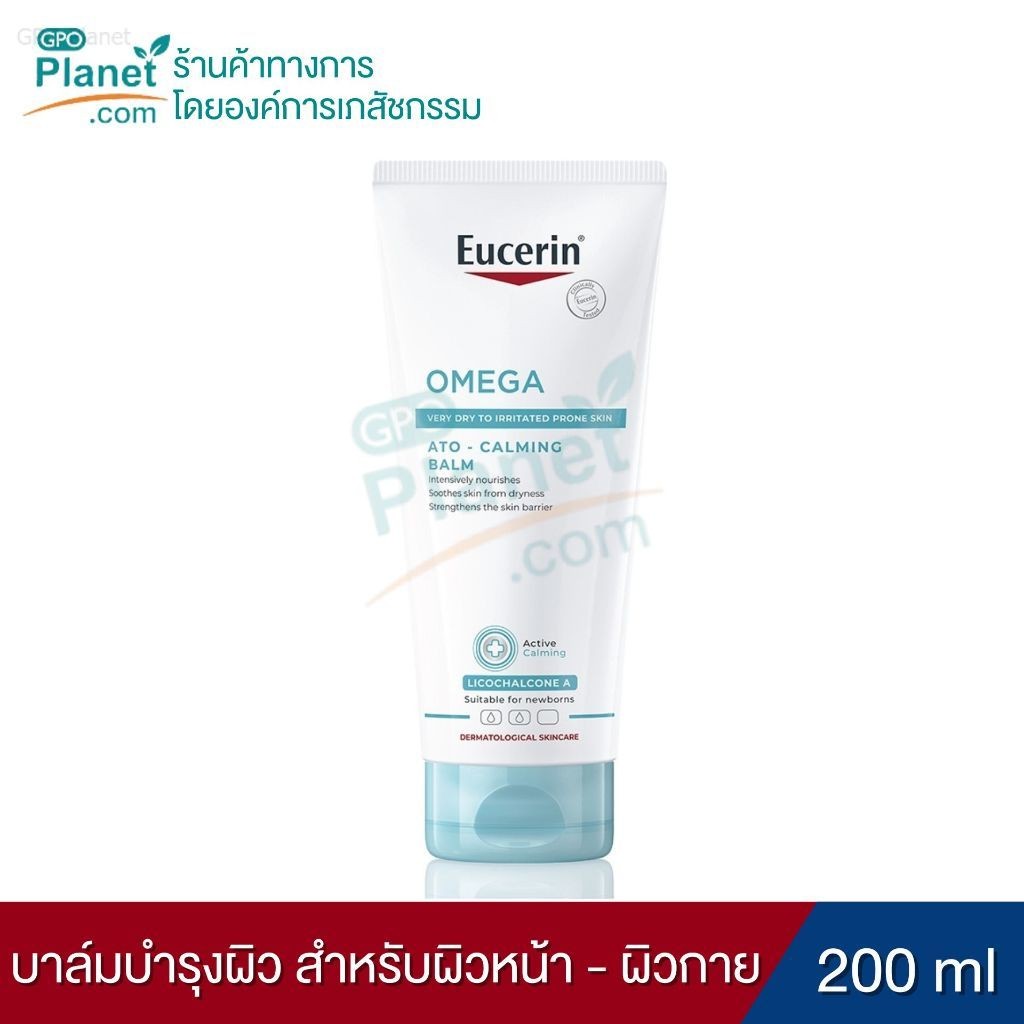 Eucerin Omega Ato-Calming Balm 200ml | บาล์มสำหรับผิวแห้ง แพ้ง่าย เหมาะสำหรับทารก (EX 02/28)
