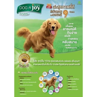 อาหารสุนัข Dog n joy [1.5 กิโลกรัม] ด็อกเอ็นจอย ขนาด 1.5 กิโลกรัม มีกรดอะมิโนที่จำเป็นต่อสุนัข