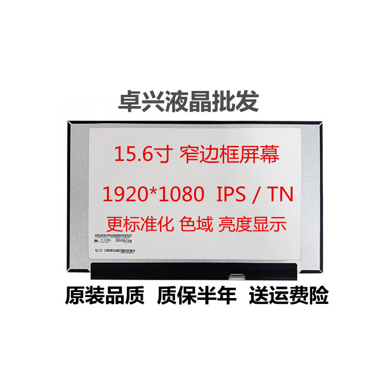 Nv156fhm-n45 N48 N35 B156HAN02 N156HCA-EAA LP156WF9 SPC1 หน้าจอ