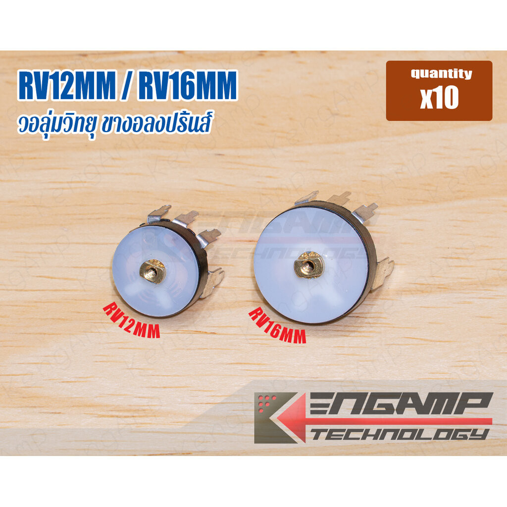 (เลือกด้านใน) [VR] RV12MM RV16MM รุ่นขางอลง PCB โวลุ่มวิทยุ มีสวิตซ์ 5ขา B10K 50K