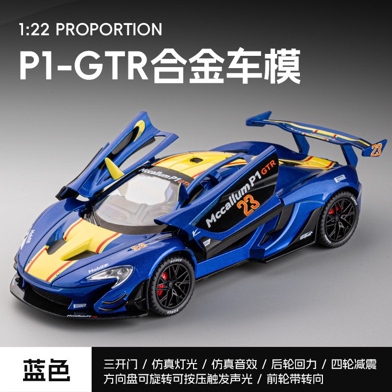 1/22 McLaren P1 GTR โมเดลโลหะผสมจําลอง Rally Car รถสปอร์ตของเล่น