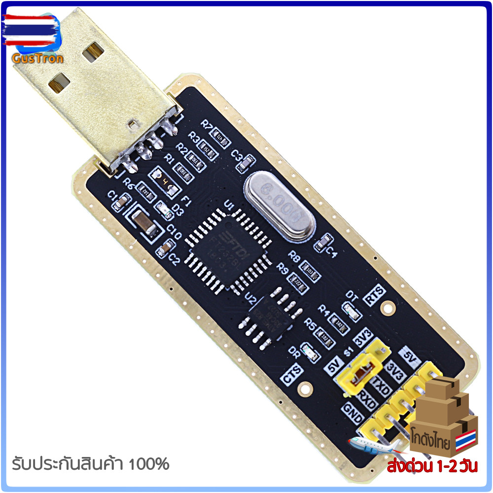 FT232 USB to serial module USB to TTL upgrade FT232BL Tyrant gold พร้อมสาย