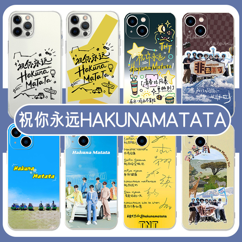 ✨มาใหม่✨I Wish You Forever hakunamatata Times Youth League เคสโทรศัพท์เหมาะสําหรับ iphone16promax 15