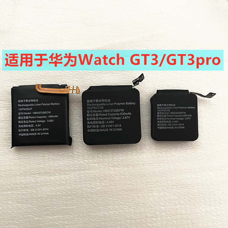 เหมาะสําหรับนาฬิกา Huawei Watch GT3 Pro FRG/ODN/MIL/JPT-B29/B19 แบตเตอรี่เดิม