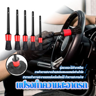 แปรงล้างรถ แปรงขนนุ่มสำหรับล้างรถ ชิ้นส่วนที่มีความสกปรกมาก …