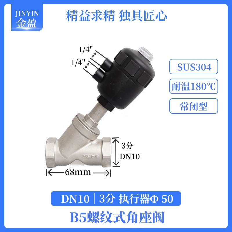 316/304 สแตนเลสนิวเมติกมุมวาล์วที่นั่ง ย-ประเภทหัวใหญ่หัวเหล็กลวดหัวเข็มขัดการเชื่อมต่ออุณหภูมิสูงไอน้ํามุมวาล์ว พีนูมะ - รูปที่ 4