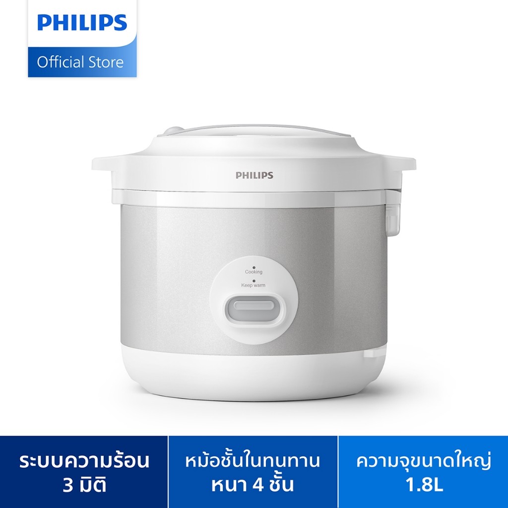 Philips Rice Cooker หม้อหุงข้าว HD3008/30