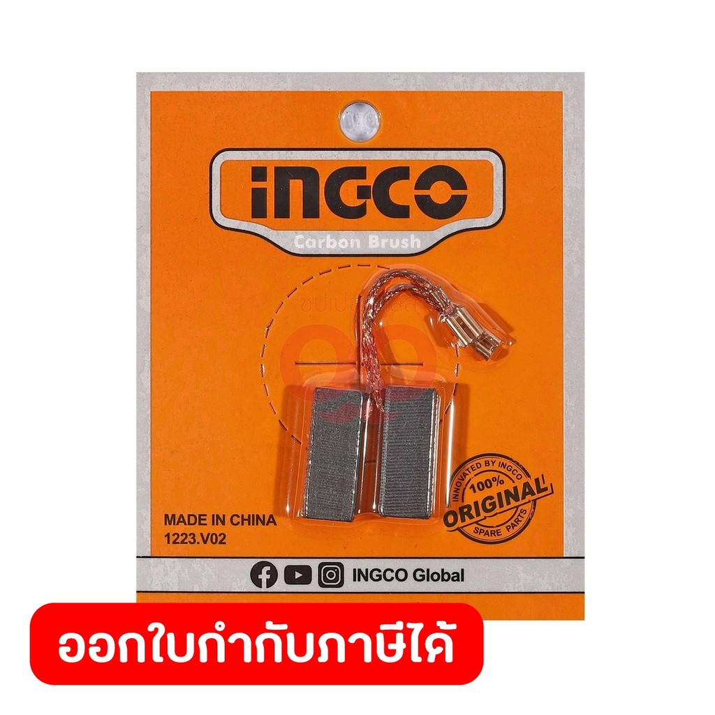 INGCO อะไหล่ RGH9028#80 แปรงถ่าน (รหัสอะไหล่ AA021001230)