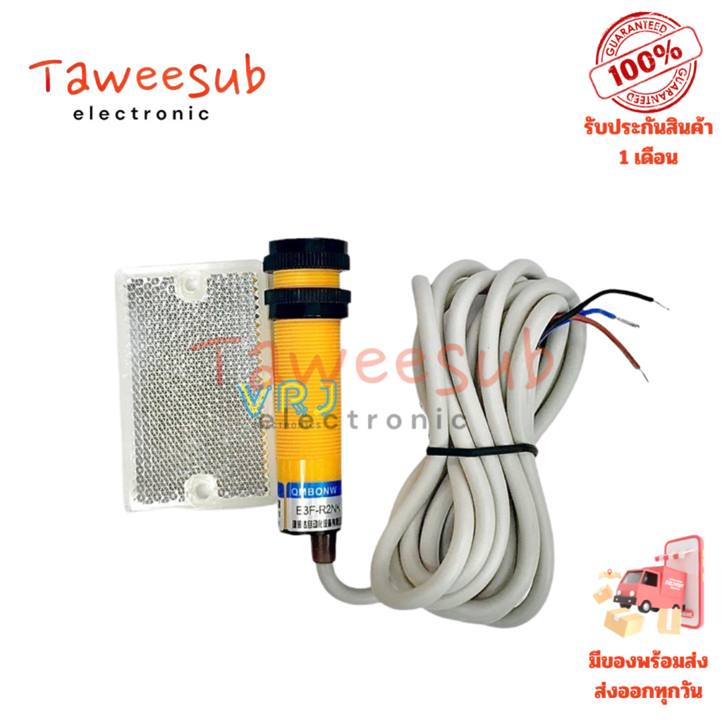 Sensor E3F-R2NK เซนเซอร์ตรวจจับวัตถุ NPN NO 6-36VDC ขนาดเกลียว 18mm พร้อมแผ่นสะท้อน ระยะจับ 2 เมตร