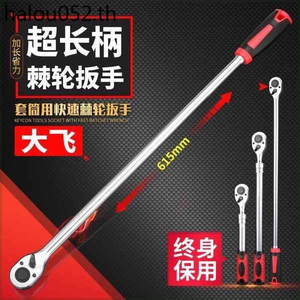เยอรมันนําเข้า KEYCON ด้ามยาวสุด72-ฟันประแจซ็อกเก็ตขยายด้ามยาววงล้อขนาดใหญ่ขนาดใหญ่อย่างรวดเร็ว12.5ม