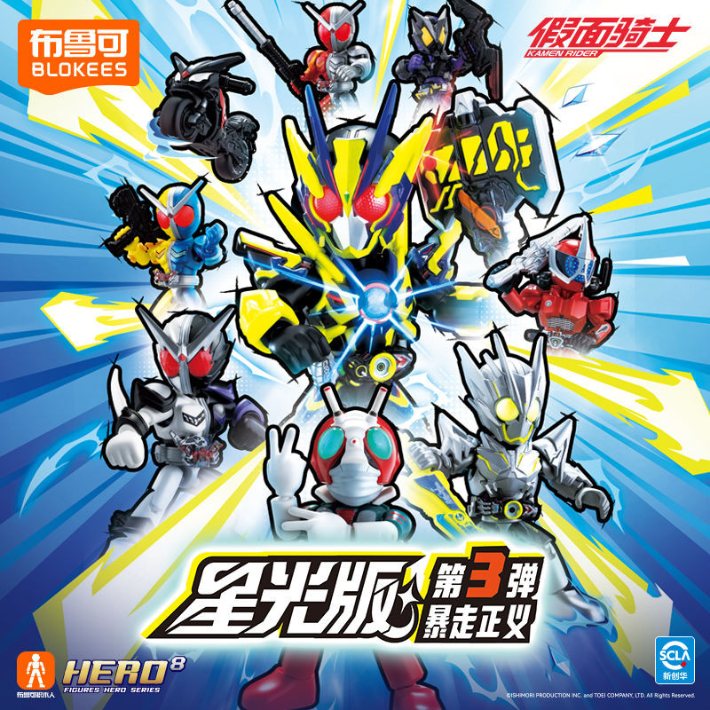 Blokees Kamen Rider Starlight 3 Bombs Runaway Justice ประกอบโมเดลตุ๊กตาที่สามารถเคลื่อนย้ายได้