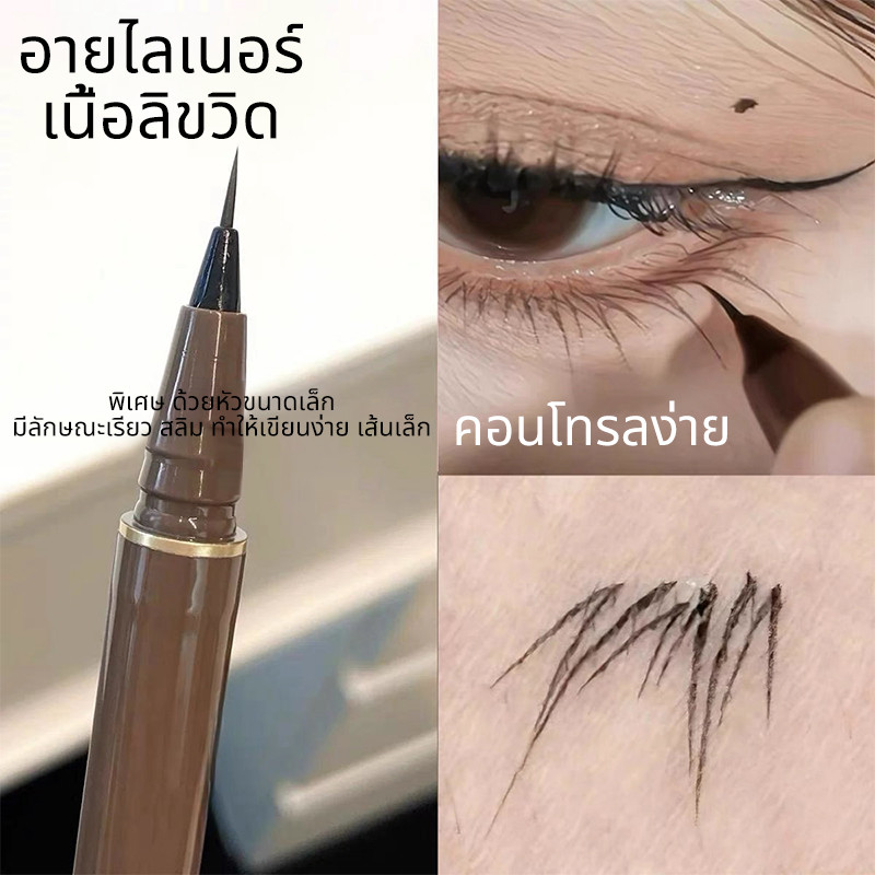 YTL อายไลเนอร์ เนื้อลิขวิด กันน้ำ ติดทนนาน แห้งเร็ว 4 สี พิเศษ ด้วยหัวขนาดเล็ก คอนโทรลง่าย